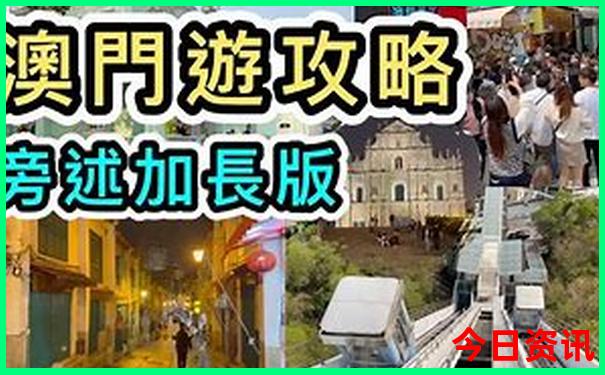 深圳老人一日游团